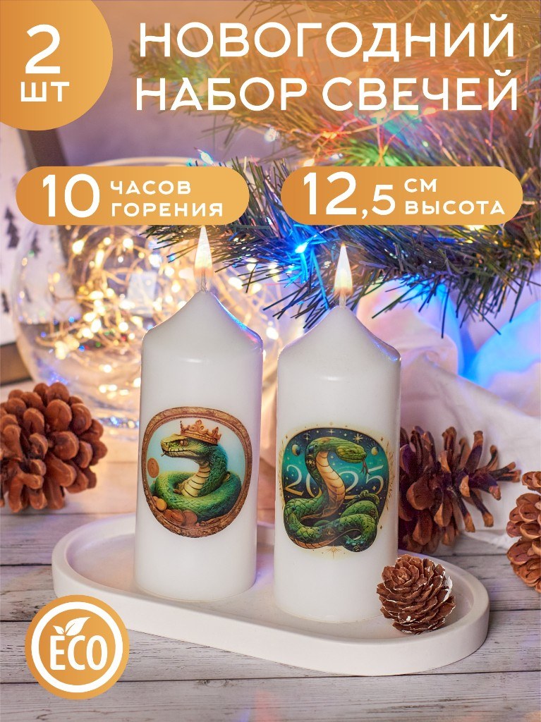 Новогодние