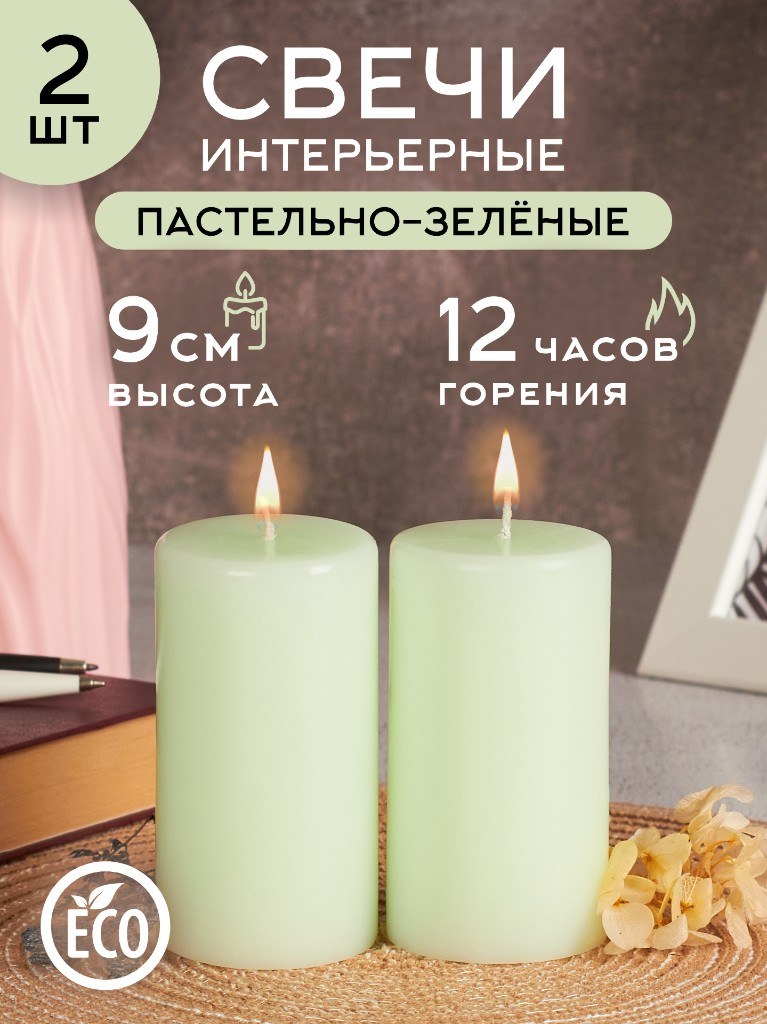 Пеньковая свеча «Пастельно-зелёная» 5×9 см
